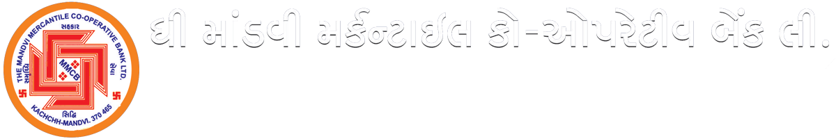 ધી માંડવી મર્કન્ટાઈલ કો-ઓપરેટીવ બેંક લિ.